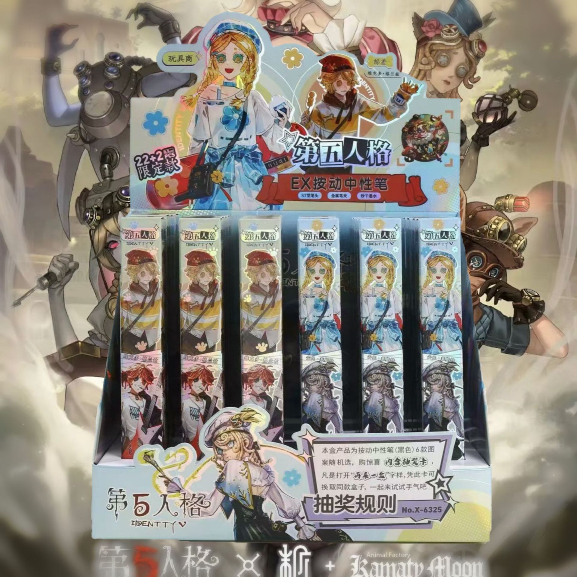新款第五人格盲盒笔按动笔 创意中性笔高颜值0.5学生速干惊喜笔