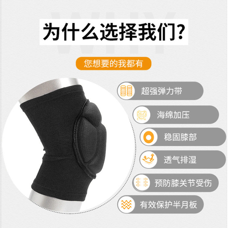护膝舞蹈加厚海绵运动跪地防撞护腿透气四季骑行滑冰防护减震