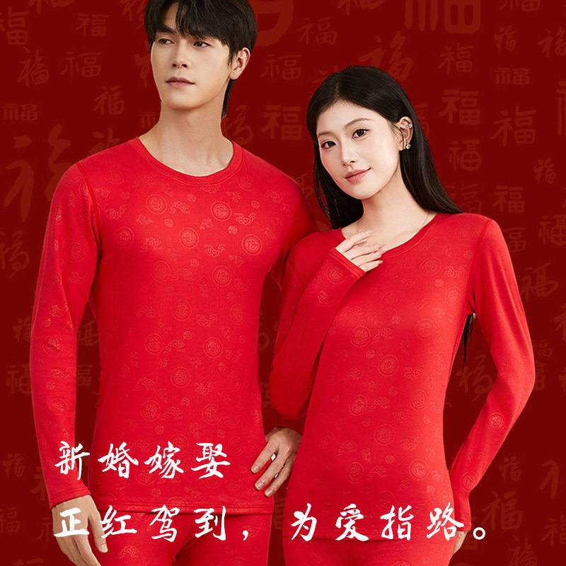 鸿运秋衣秋裤男士女士套装结婚本命年羊毛蚕丝大红色加绒保暖内衣