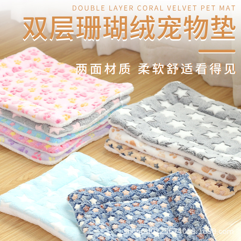 四季通用宠物垫子中小型狗狗垫宠物窝垫保暖柔软猫床加厚猫咪毛毯