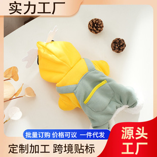 宠物比熊雪纳瑞小型犬泰迪小狗狗衣服四脚衣棉衣冬装 保暖 秋冬装