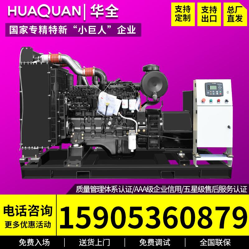 柴油发电机组200kW 发电机200千瓦三相电380V 矿山应急备用