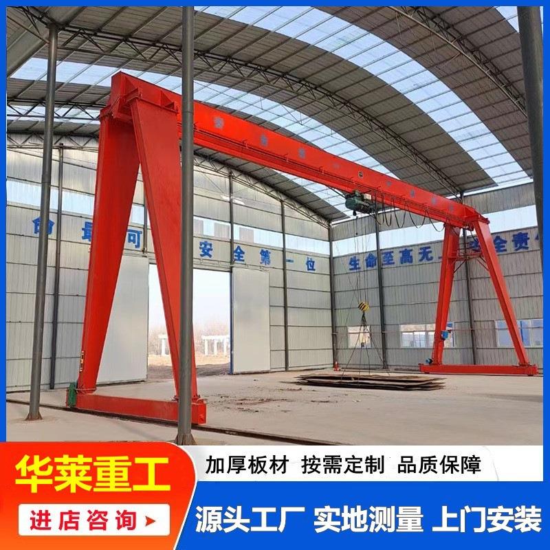 5TMH型电动葫芦门式航吊机 10吨桁架龙门吊 吨花架门式起重机