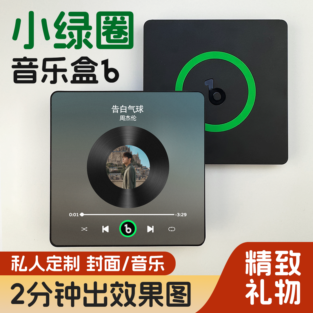 私人定制封面/音乐情侣礼物