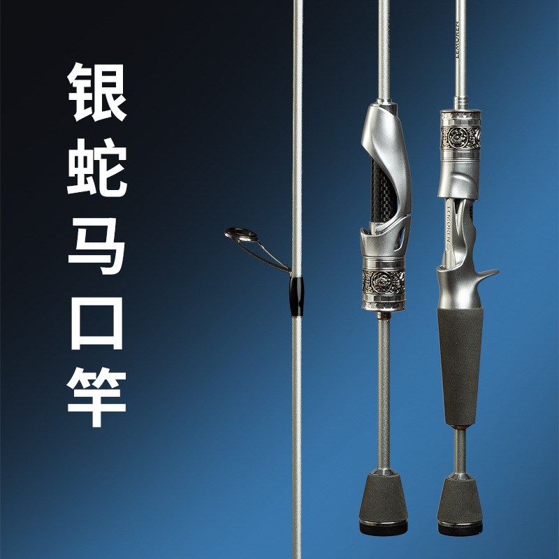 银色蛇微物碳素马u口竿套装溪流路亚钓鱼竿