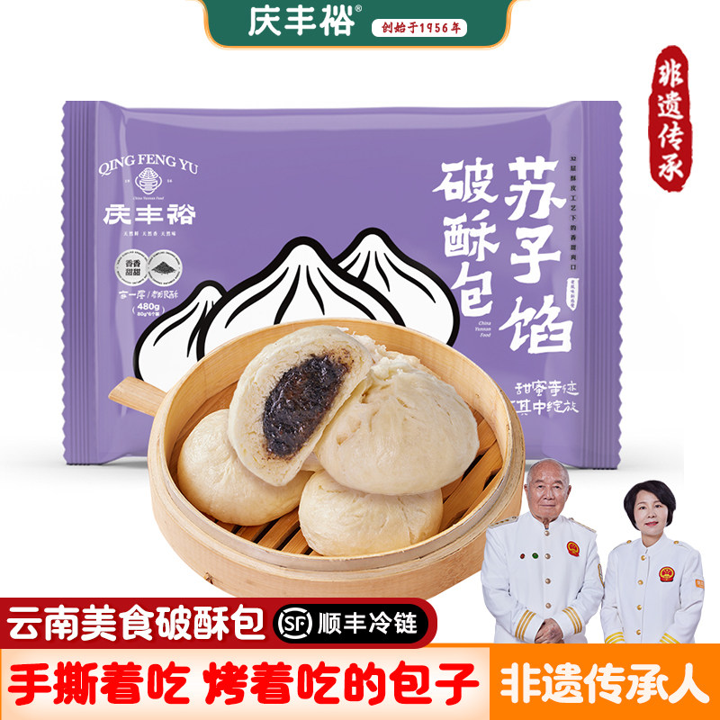 庆丰裕非遗破酥包子480g/袋*6个图片