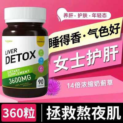 NOBLEBASE美白喝酒水飞蓟奶蓟