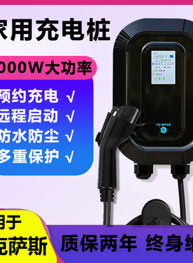 适用于雷克萨斯UX RX RZ新能源汽车家用立柱壁挂式充电桩枪32A/7K