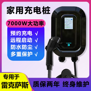 适用于雷克萨斯UX RZ新能源汽车家用立柱壁挂式 充电桩枪32A