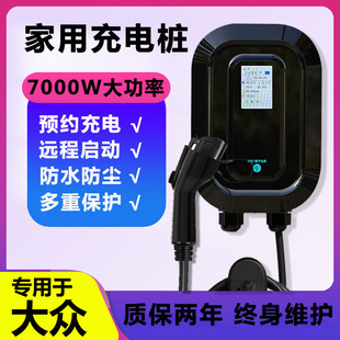 6便携式 家用随 帕萨特充电枪器桩线id3 适用于大众迈腾GTE混动