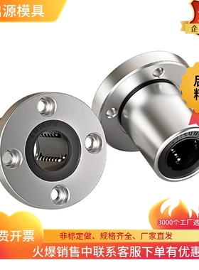启源直线轴承E-LBF/LBFM6 8 10 12 13 16 20 25 30 35 40UU经济型