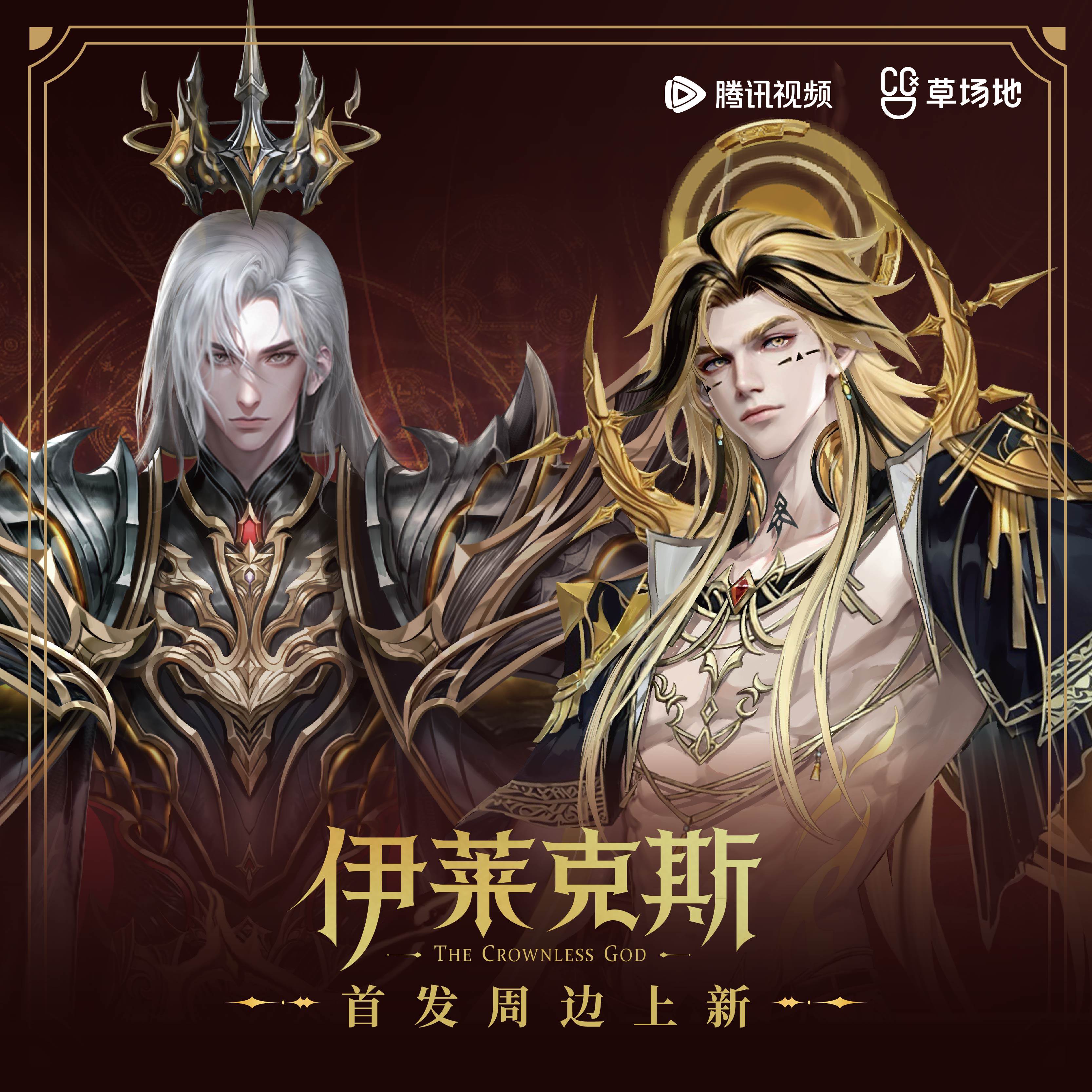 官方正版神印王座-伊莱克斯传奇纪念系列周边官谷徽章印象卡挂件