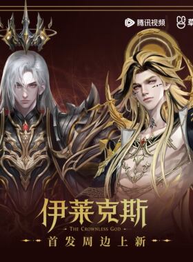 官方正版神印王座-伊莱克斯传奇纪念系列周边官谷徽章印象卡挂件