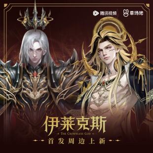 官方正版神印王座-伊莱克斯传奇纪念系列周边官谷徽章印象卡挂件