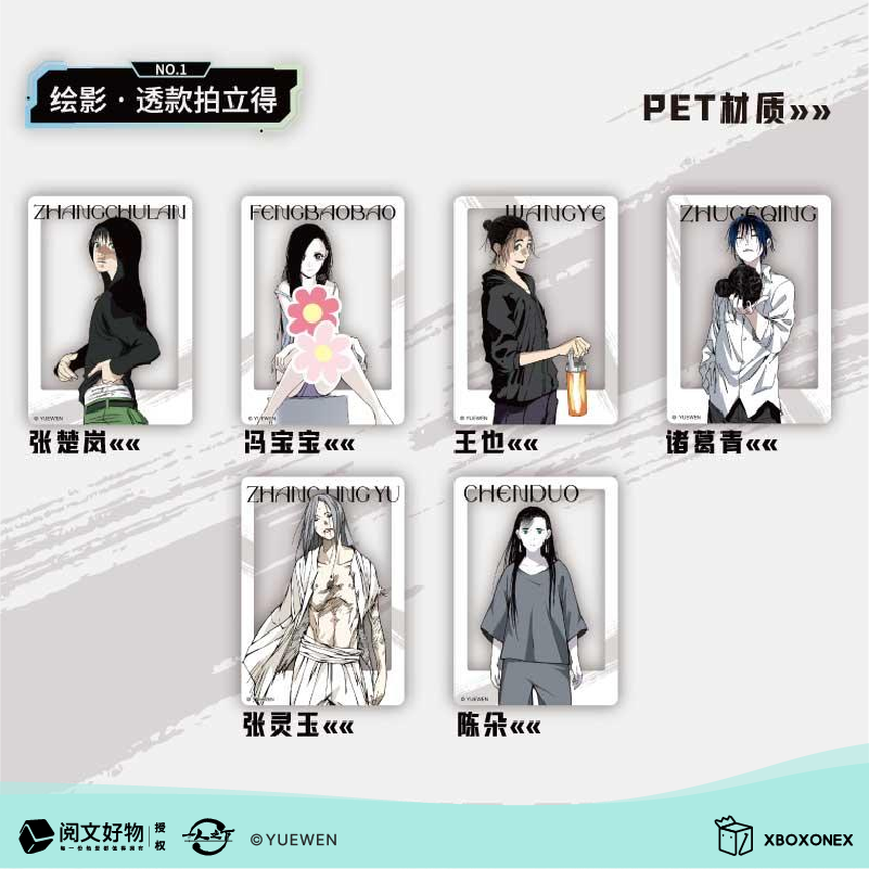一人之下绘影系列拍立得盲盒