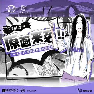 开心一下 一人之下官方正版-原画来袭VOL.2徽章盲盒吧唧周边-现货