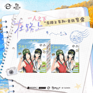 一人之下正版【开心一下】在路上系列色纸盲盒冯宝宝张楚岚官谷