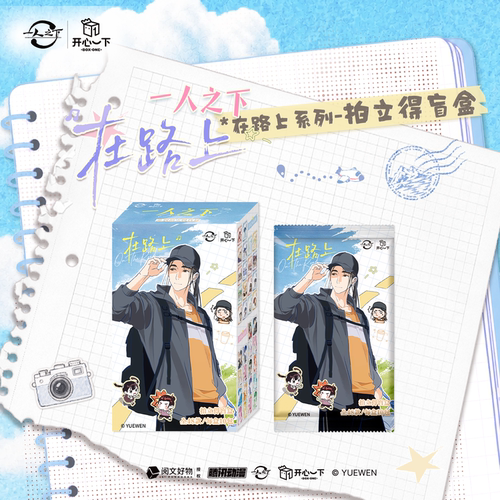 一人之下正版【开心一下】在路上系列拍立得盲盒冯宝宝张楚岚官谷