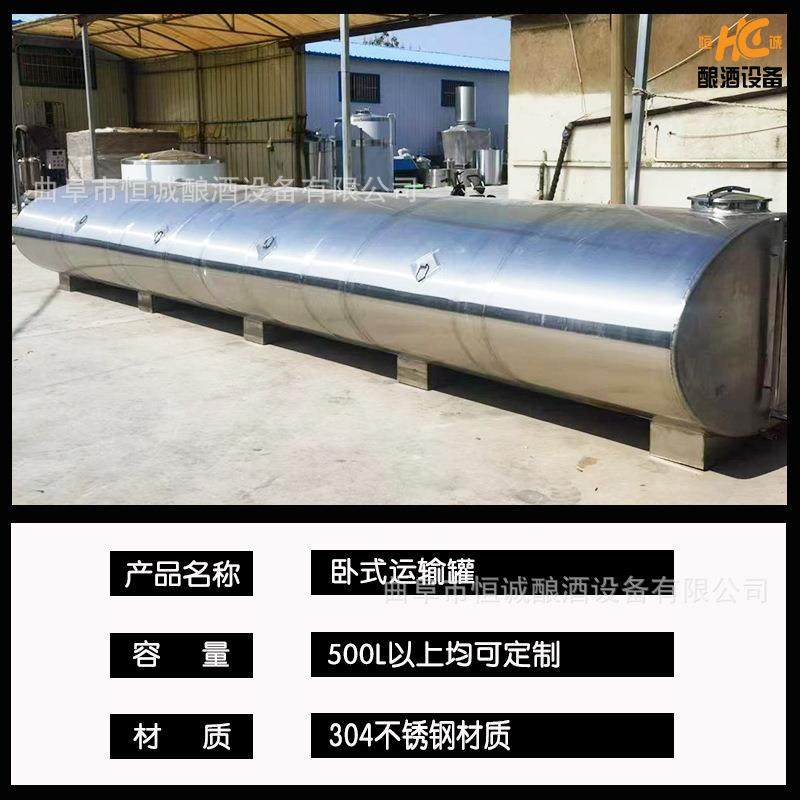 大型卧式运输罐 定制不锈钢食用油储存罐 鲜奶酸奶运输水罐,清洗/食品/商业设备,酿酒设备,淘宝优惠券,粉丝福利购,淘宝优惠卷