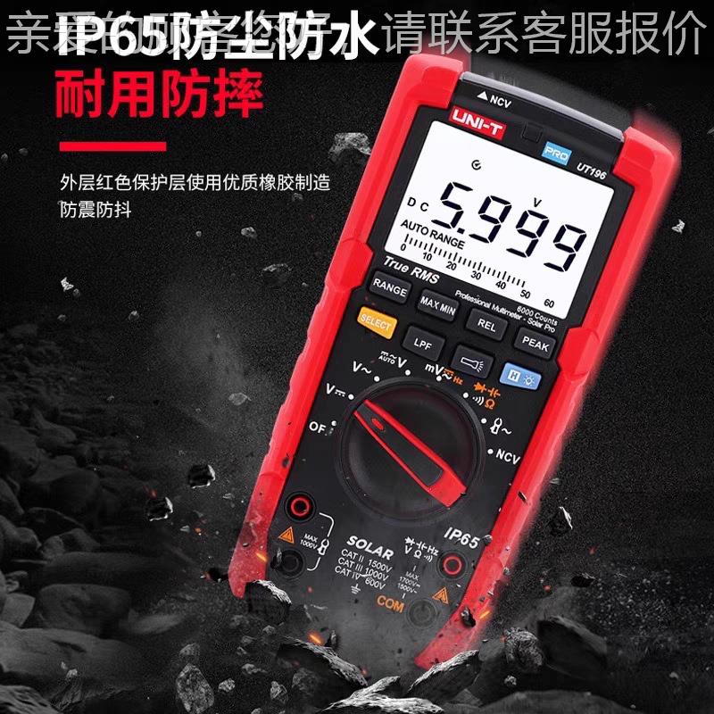 优205利UT1高96高精度万用表德光伏专用用1700V太阳能压万表防烧