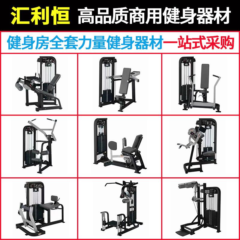 健身房商用全套健身器材高位下拉划船一体机蝴蝶机哈克深蹲倒蹬机