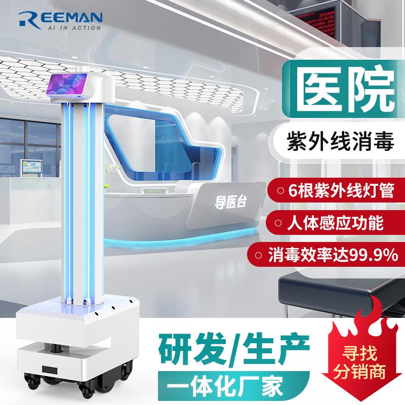 机器人uv紫外线消毒机医院防疫净化机器人自动机场消毒机器人
