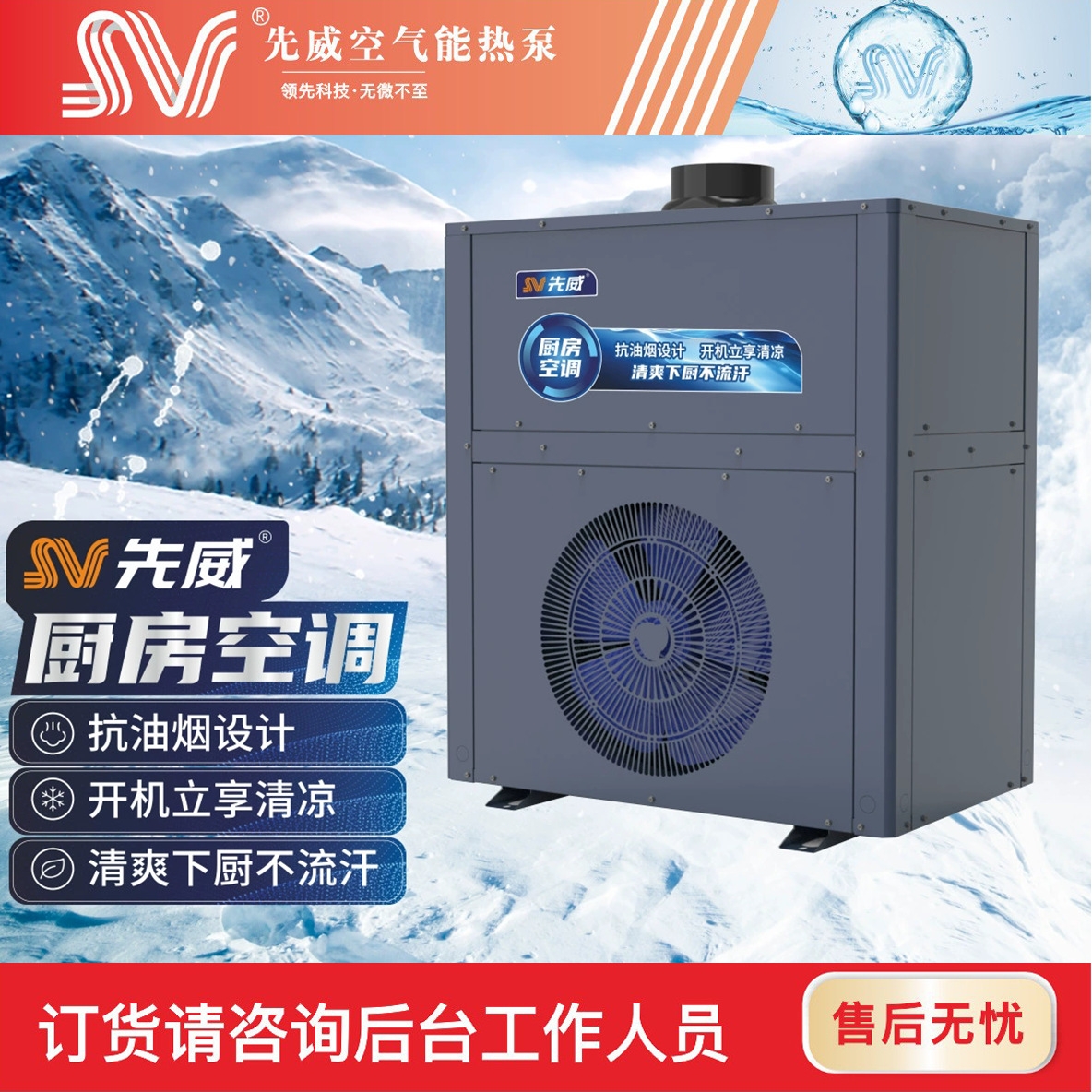 厂家直销2匹4匹5匹管道新风厨房空调商用家用后厨大排挡一体机