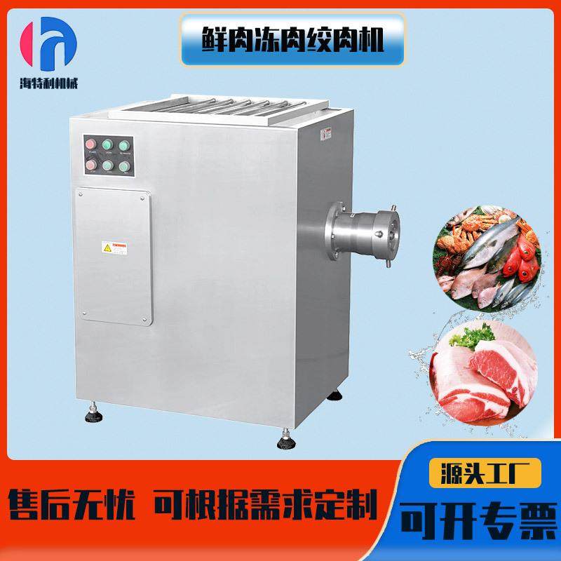 冻肉绞肉机商用牛肉馅绞碎机鸭架鸡架绞碎泥设备多功能鲜肉绞肉机