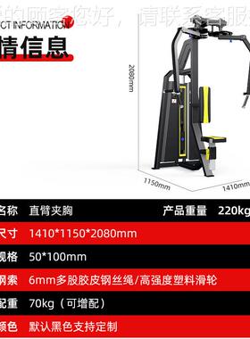 1727训反飞鸟双臂交叉商用身器机械直臂夹胸练器 高位健蝴蝶室内
