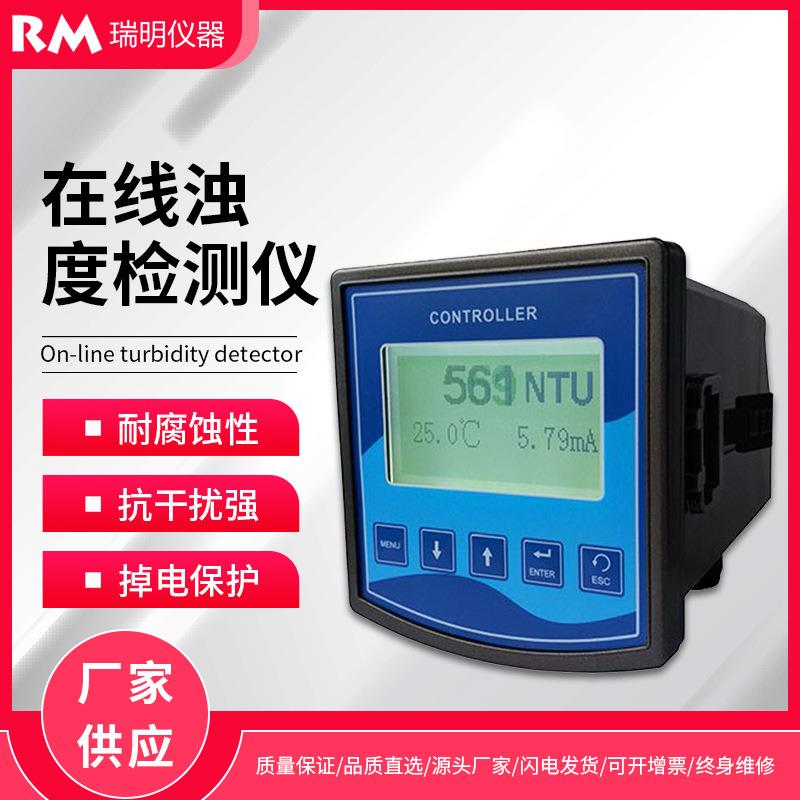 国产在线溶解氧检测仪DO浊度仪悬浮物SS余氯多参数水质分析仪