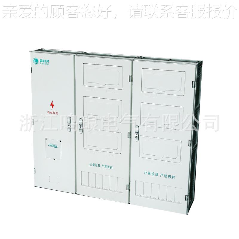直销PC表+PC+ABS  AB国网南网S非金属SMC 单相十二接插式件电表箱