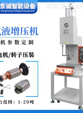 厂家定制弓型型气液增压机1动吨小气动压力机桌面式DCQZ-C气压机0