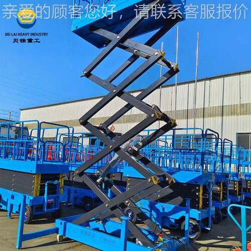 牵式剪叉引升684降机台半自动移动升降平电动登车移动高剪叉升降