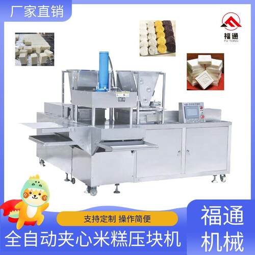 全自动夹层米糕机器 坚果芡实八珍糕机 压力可调