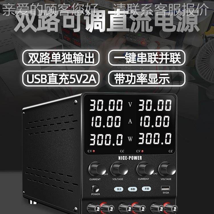 KUAIQU编码电器双路SPS305-2可源调直流电30输V5A60V10A数显双出