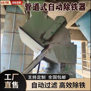 自动除铁机 厂家RCGZ管道式 水泥化工矿山通用永磁除铁器