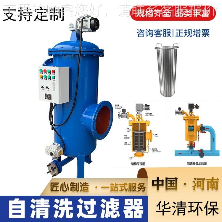 10环0冷却塔电立方供排水管路自循清洗过滤器 水系统 不反冲洗停
