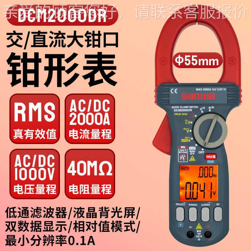 日本你anwaDCM60R66s0R交直流816钳表DCM400AD迷钳形表DCM形22AD