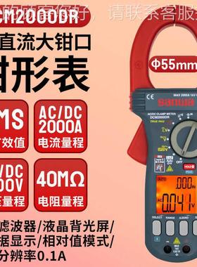 日本你anwaDCM60R66s0R交直流816钳表DCM400AD迷钳形表DCM形22AD