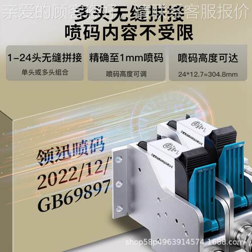 定制喷码机打产生期小型案l日ogo流水线2400plus图茶叶袋瓶盖在线