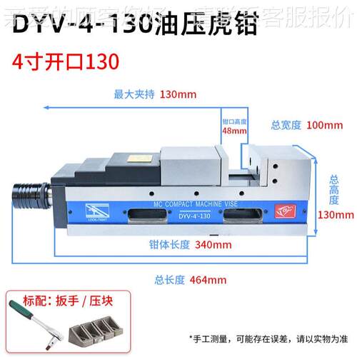 鹰牌DY鹰牌DYV-V3-4-10精油压虎钳4寸MC钳液压虎CNC加工中心快速