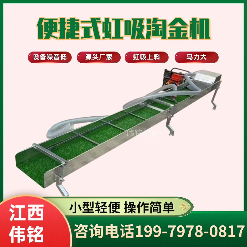 河沙选金淘金机沙金矿小型虹吸式淘金船3寸4寸6寸汽油动力选金机