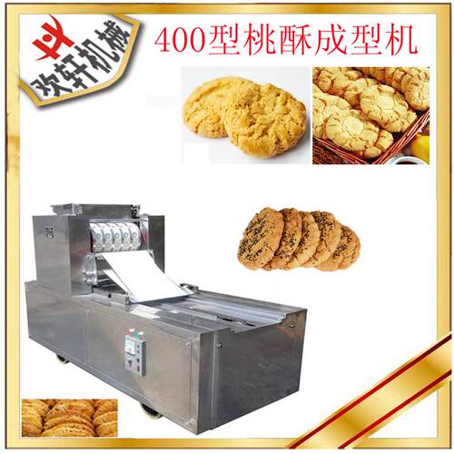 不锈钢饼干成型机 饼干自动摆盘机 自动桃酥饼干成型机 桃酥机