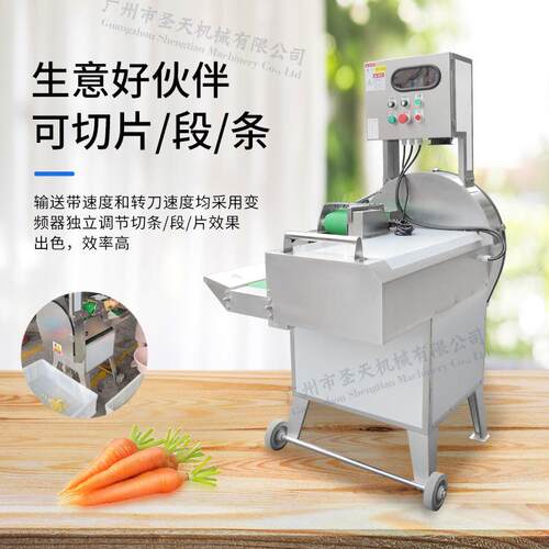 商用蔬菜切割机 大型单头切菜机 葱苗蒜苗菠菜大白菜等切菜机