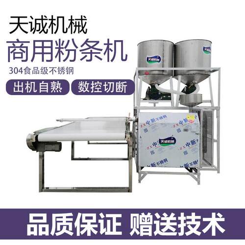 牌商用自熟粉条粉丝机 不粘条米粉机广西小吃
