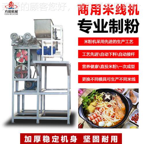 自玉米动面条机多能杂粮面条TJO成型机自熟不锈功钢冷面型机米线