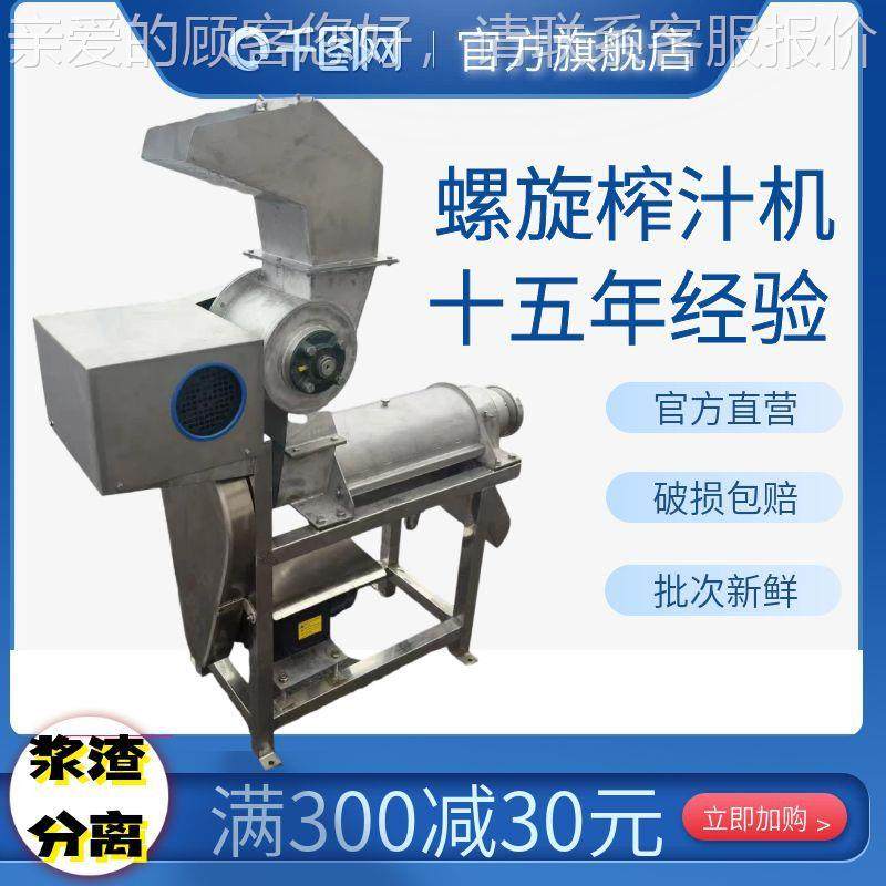 刺梨破碎榨汁机GHW 型旋式粉螺碎榨汁机 刺梨小粉碎浆汁渣分离机,清洗/食品/商业设备,果蔬加工设备,淘宝优惠券,粉丝福利购,淘宝优惠卷