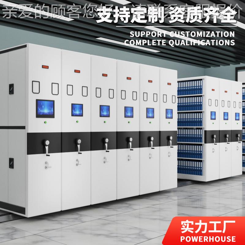密集架智能电动轨道钢制密财柜文档案室务凭证移集动件柜外贸comp