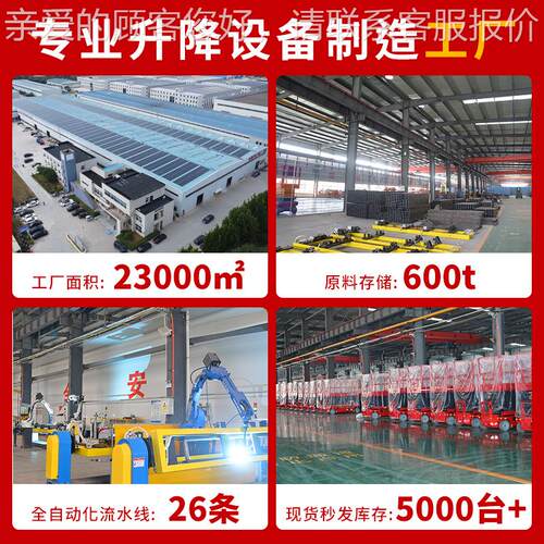 辅助升高4米行走移动厂叉平升降机 高空作业登高车家现货 液压升