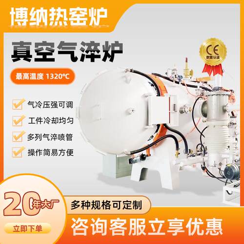 真空渗碳淬火炉 合金气淬电炉源头工厂现货 油淬炉